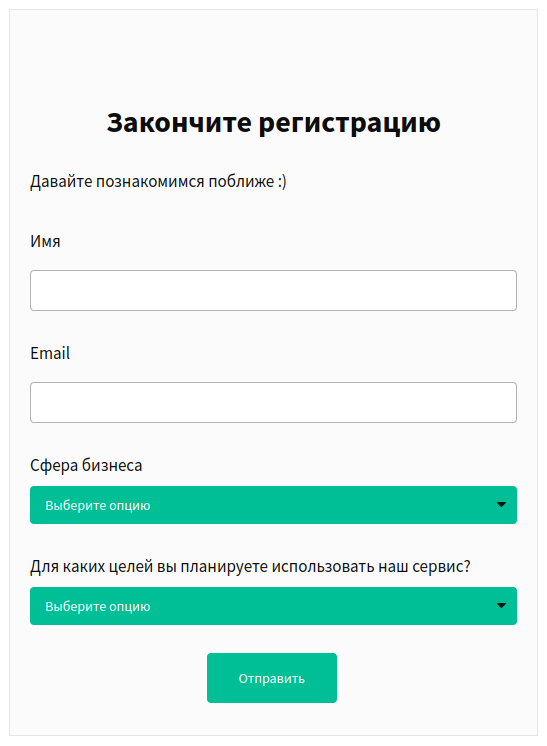 Регистрационная форма