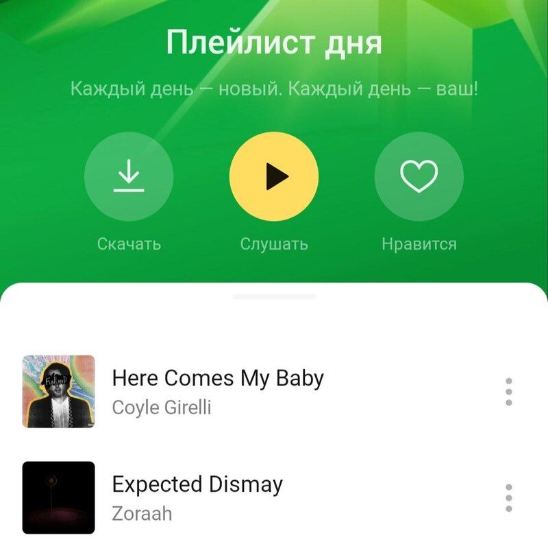 Яндекс.музыка